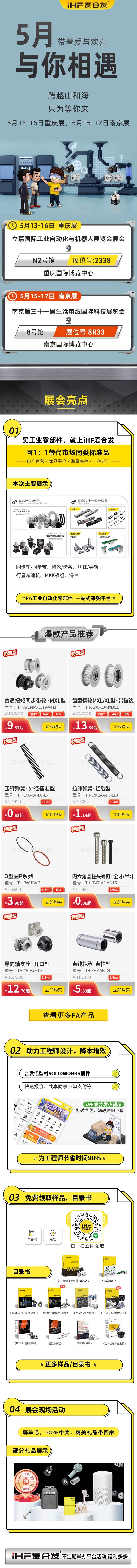 展會預(yù)告：5月紐格爾在你的城市與你相見！